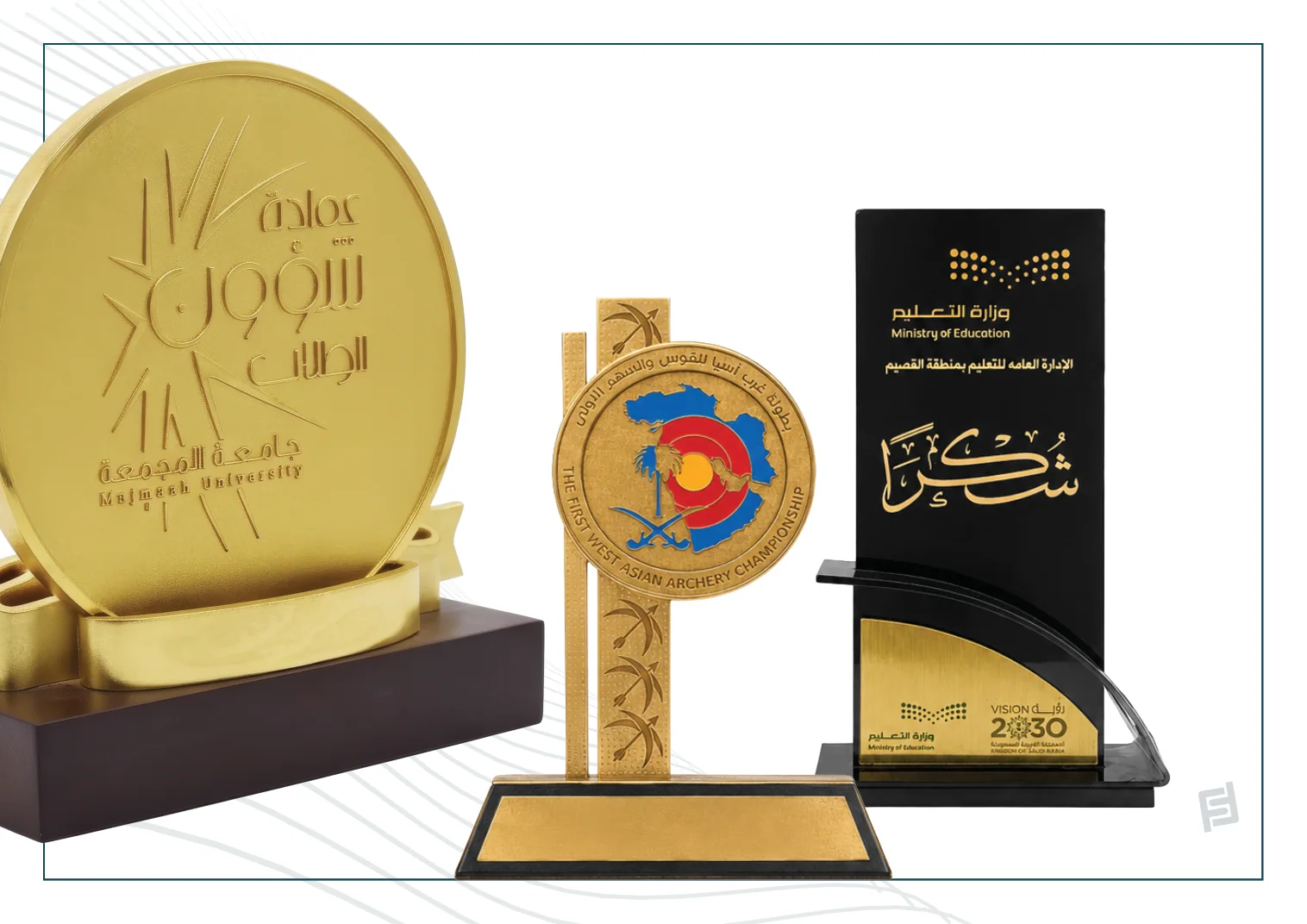 الدروع التكريمية